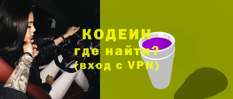 omg tor  Балей  Кодеин Purple Drank 